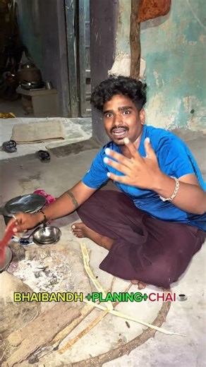 Bhaibandh +PALNING +CHAI☕️ #comedy #funny #youtubeshorts