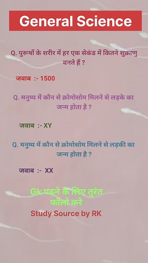 3.2M views · 10K reactions | General Science... #upsc #SSC | Studysource RK | Facebook