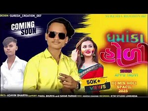 || DHAMAKA HOLI || SINGER: APPU TADAVI NEW TIMLI SONG 2025 || HOLI SINGER TIMLI || ધમાકા હોળી ૨૦૨૫||
