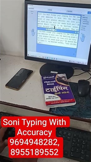 Soni Typing Practice With Accuracy #SoniTypingPractice #ldctyping #TypingAccuracy #typingtest