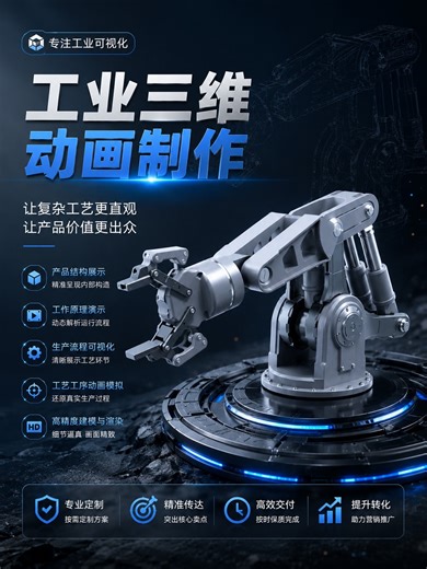 苏州工业机械臂三维动画，自动化设备原理直观呈现