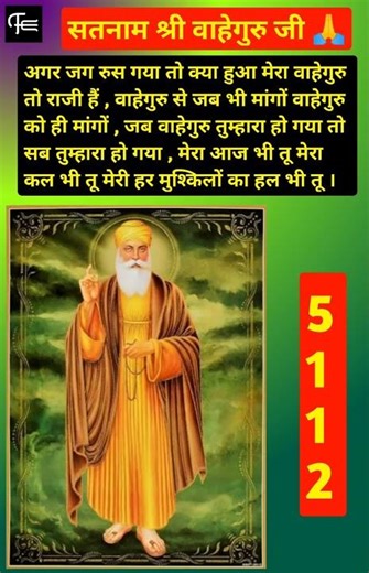 5112 Satnam Shree Waheguru Ji 🙏🙏🙏 #shorts