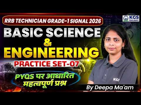 RRB Tech Grade–I Signal 2026 Basic Science & Engineering Classes🔔| Technician BSE Practice Set–7