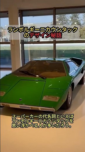The Untold Design Story of the Lamborghini Countach #CarReview #Cars #Automobile