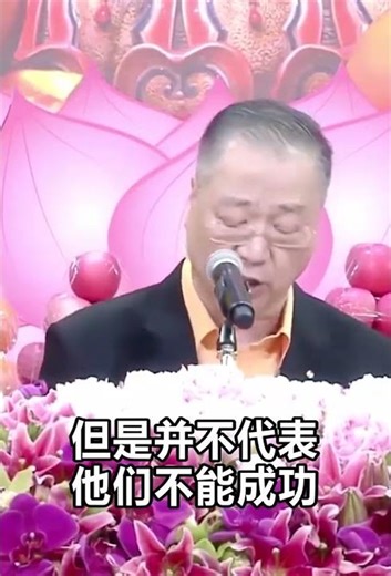 没有读过太多书，不代表就不能成功