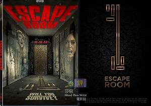 揉合《心慌方》與《恐懼鬥室》的驚悚片:《Escape Room／廝殺密室》2017 電影預告 - FanPiece
