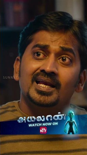 Alien Pesuchi boss | Ayalaan | Streaming now on Sun NXT | Sivakarthikeyan | A.R.Rahman | R.Ravikumar