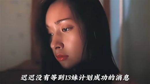 “我还有一个很吊的外号，这就是夹住你不放！”一口气看完古惑仔之洪兴十三妹