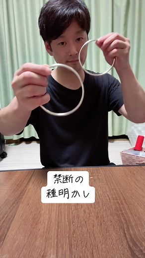 リングマジックの種明かしを徹底解説！