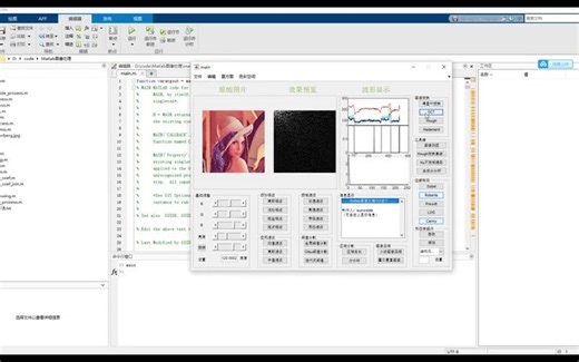 Matlab语言图像处理系统(GUI界面)_2