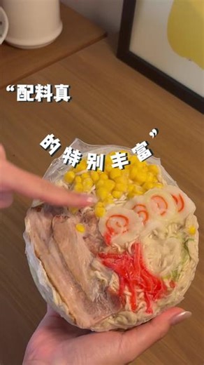 我们把吃到的超好吃的拉面🍜！复刻成冷冻拉面啦！！#懒人食谱 #懒人美食 #神仙吃法 #面条新吃法 #懒人面条做法