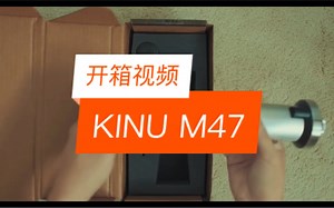 德国KINU M47手摇磨豆机开箱视频