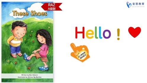 RAZ阅读-These Shoes