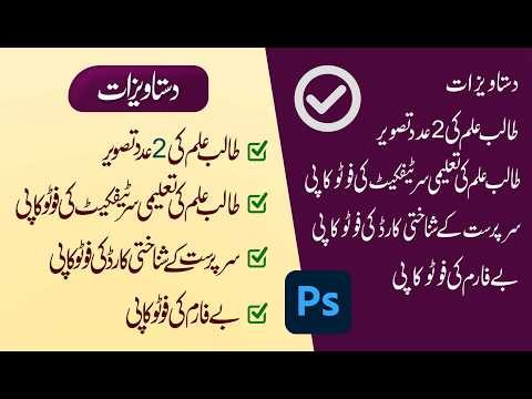 Simple Text Convert To Vip Look in Photoshop, Create Project in Photoshop With inpage 3