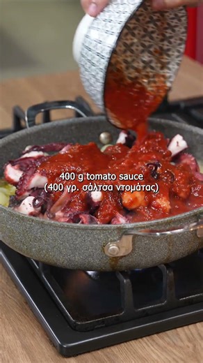 Συνταγή για Χταπόδι Στιφάδο