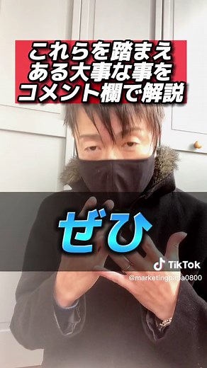 TikTok新機能アップデートの解説
