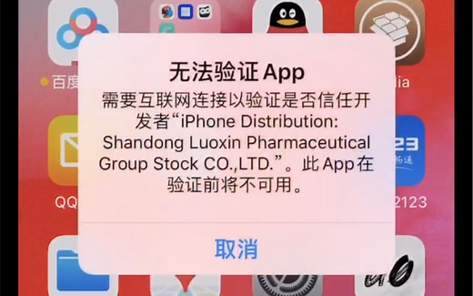 iPhone iPad ios uncover app 苹果越狱证书失效过期，不需要重新签名！我来教你怎么搞！！！来跟我做。。。