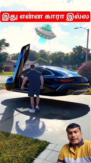 பறக்கும் மெர்சிடிஸ் கார்! 😱 எதிர்கால தொழில்நுட்பம்! #Mercedes#FutureCars #Shorts Tamil #ytshorts #yt