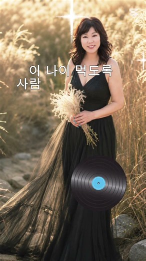 고맙소 ㅡ원곡가수 조항조