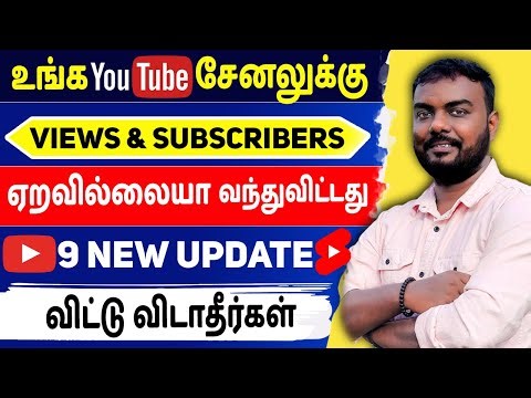 10 New YOUTUBE Features & Updates 2024 in tamil | skills maker tv