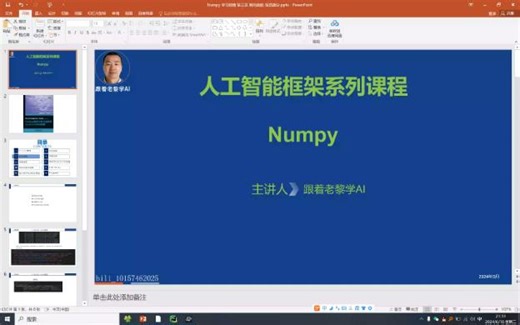 Numpy 学习指南 第三章 常用函数-第四部分