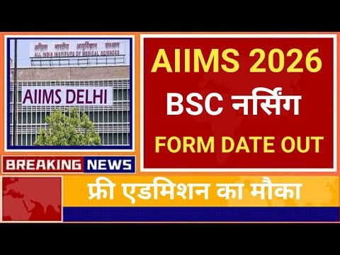 AIIMS BSC NURSING 2026 FORM DATE OUT 😲
