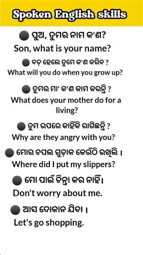 English to odia translation
