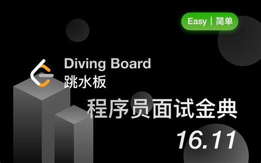 《程序员面试金典》16.11. 跳水板 Diving Board LCCI【LeetCode 力扣官方题解】