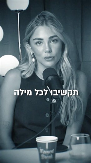 טל ומאיה קיי בפודקאסט מבט לאחור | הסטארטאפ שיחסוך לכם כסף 💰