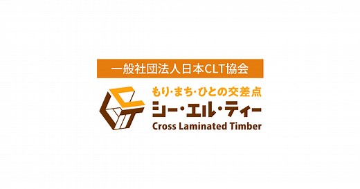 CLTとは｜一般社団法人 日本CLT協会｜CLT（Cross Laminated Timber）