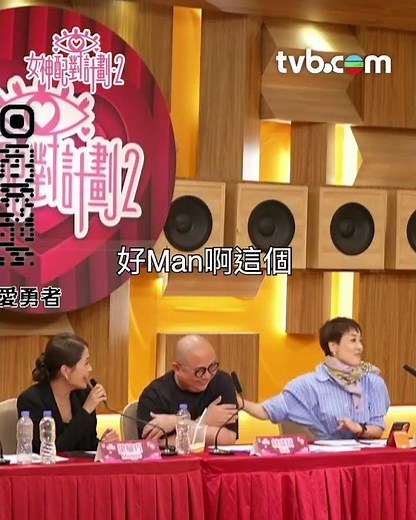 女神配對計劃2｜34歲A0處男 金融科技界劉在錫｜林盛斌｜江美儀｜梁敏巧｜女神｜真人騷｜戀綜｜綜藝 #女神配對計劃