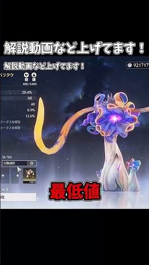 【鳴潮】最強千咲を作る。1日1体音骸厳選 Day29