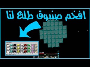 الذهاب إلى الفضاء :الحلقه الاخيرهه .. جبت العيد وصار شيء ماتوقعته !! 😱🔥 .. [ep [5