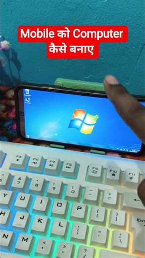 Mobile Ko Computer kaise banaye / Phone ko Computer kaise banaye ? #youtubeshorts #pc