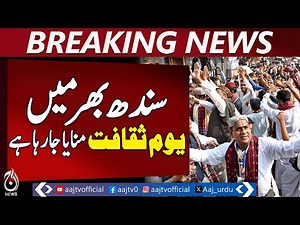 Sindhi Cultural Day | Ajrak Topi Celebrations Across Sindh | Cultural Events & Rallies - Aaj News