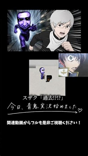 【超高速青鬼】完全初見プレイ、眠れない夜のお供に。 #青鬼 #ゲーム実況