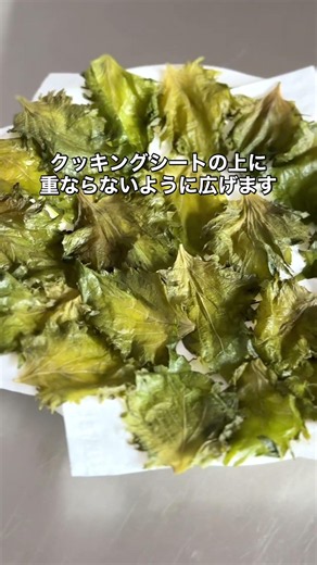 大葉ふりかけ