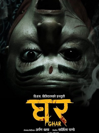 Top Nepali Horror Movies You Must Watch