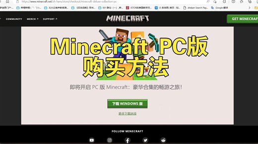 minecraft pc版购买