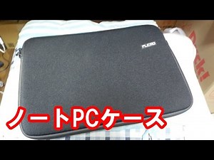 Claybox 13.3 inch laptop soft case