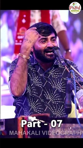 Devayat Khavad : આબરૂ જવા ના દેતી | દિવસ ક્યાં જતા રહ્યા | LIVE Dayro_HD Video 2025‪@PayalDigital‬​