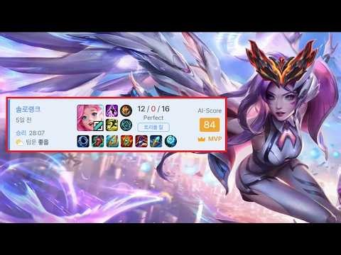 세라핀으로 제일 잘한 판 1위