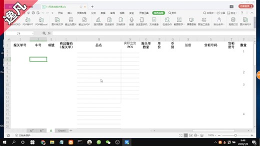 Excel文件一键瘦身，国产Wps太实用了！解决Excel文件打开操作慢的问题！
