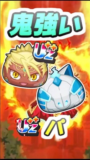 ぷにぷに Uz＋＋2体の種族混合パーティーがめちゃ強いんだけど！ 妖怪ウォッチぷにぷに レイ太 #shorts