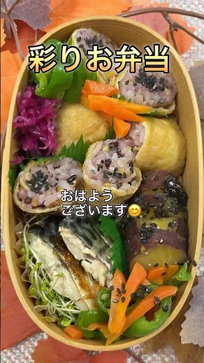彩りランチ♪鯖焼きといなり寿司のお弁当#お弁当