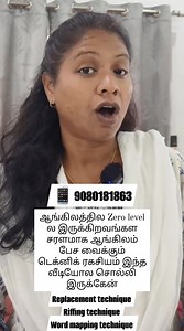1.2K views | ஆங்கிலத்தில Zero level ல இருக்கிறவங்கள சரளமாக ஆங்கிலம் பேச வைக்கும் டெக்னிக் ரகசியம் இந்த வீடியோல சொல்லி இருக்கேன் #கனடா #australia #Dubai #UK #America #usa #unitedkingdom #Srilanka #motivation #oman #Qatar #toefl #IELTS | Speak English Within 16 Hours | Facebook