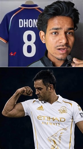 MS Dhoni Jersey Number Change? Truth Behind Viral No. 8 Post 🔥