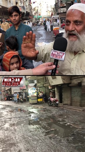 لیاری یوسی 12 بغدادی مسائل کا انبار، نمائندے غائب #Lyari #baghdadi #awamKiAwaz #PublicIssues #karachinews #SindhNews #Haqeeqat #SystemFailure #GroundReality #BreakingNews #karachi #SindhPolitics #PakistanPolitics #PPP #PTI #government #SindhUpdates | Mehshar Digital Netwrok