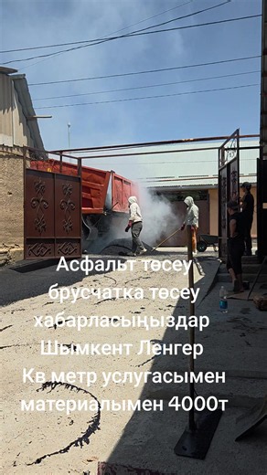 87781418531 Расим 87078684448 Рамиль