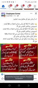 Salary Increase in Budget 2025-26 News | Employees Corner